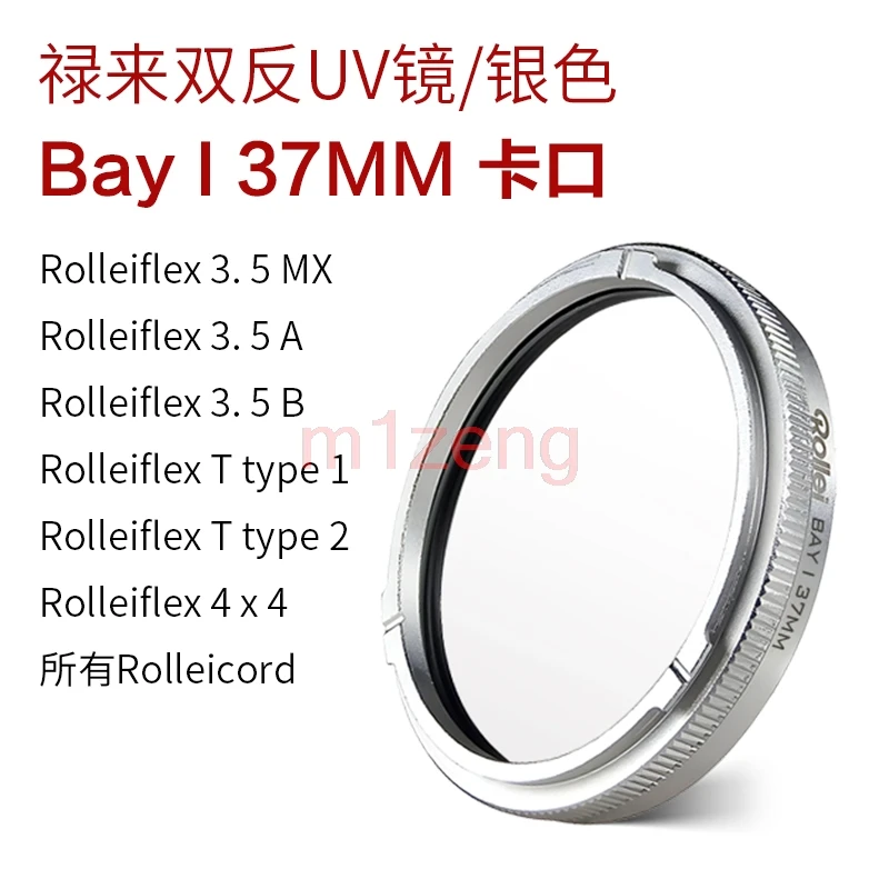 37 39 43 UV Filter Lens Protector For rolleiflex rolleicord Camera