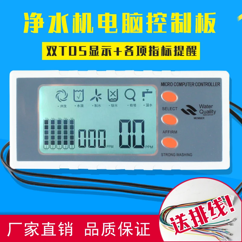Czysta woda maszyna komputer pokładowy akcesoria płyta sterowania z wyświetlaczem TDS wersja komputerowa R0 filtr do wody odwróconej osmozy 8 S60de8900bba44b9eba5c074d2c6458a2Q Czysta woda maszyna komputer pokładowy akcesoria płyta sterowania z wyświetlaczem TDS wersja komputerowa R0 filtr do wody odwróconej osmozy