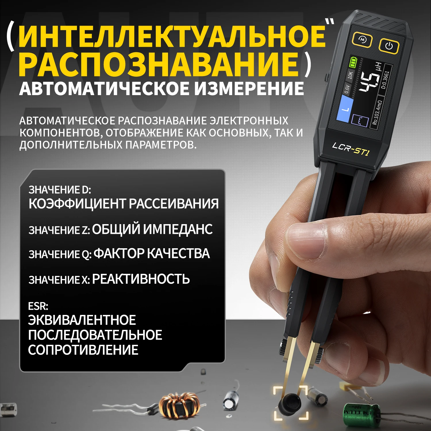 FNIRSI LCR-ST1 Мини-умные пинцеты, 테스터 LCR, SMD, ESR, сопротивление, ёмкость, индуктивность, диод