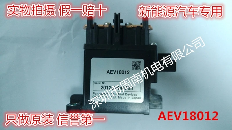 

Новый AEV18012W AEV18012.