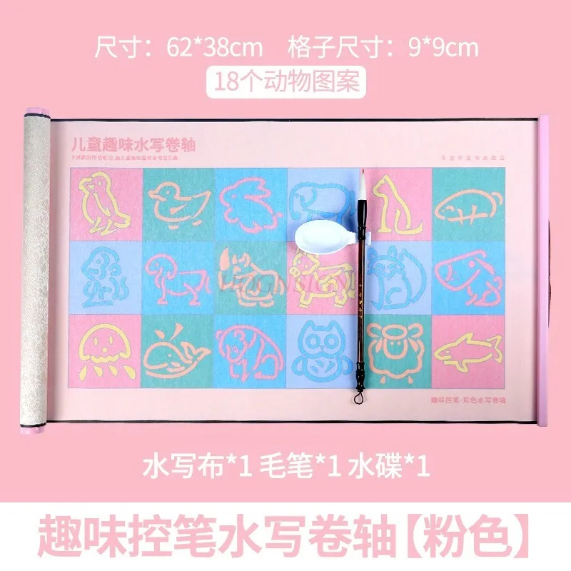 어린이 다채로운 재미있는 컨트롤 펜, 물 쓰기 천, 초보자용 물 연습 서예 세트, 물에 담그는 1 세트