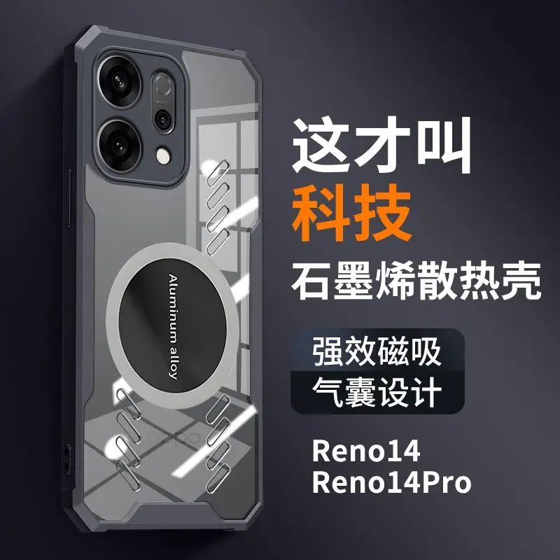 Graphene Cooling Airbag Transparent Shockproof Bumper Case