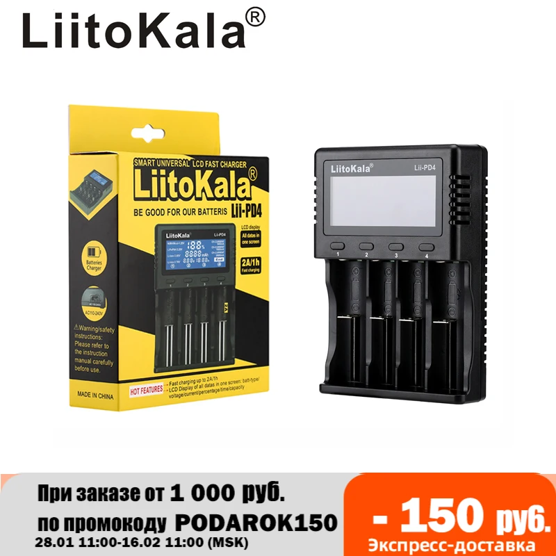 Liitokala Lii-PD4 18650 26650 18350 16340 18500