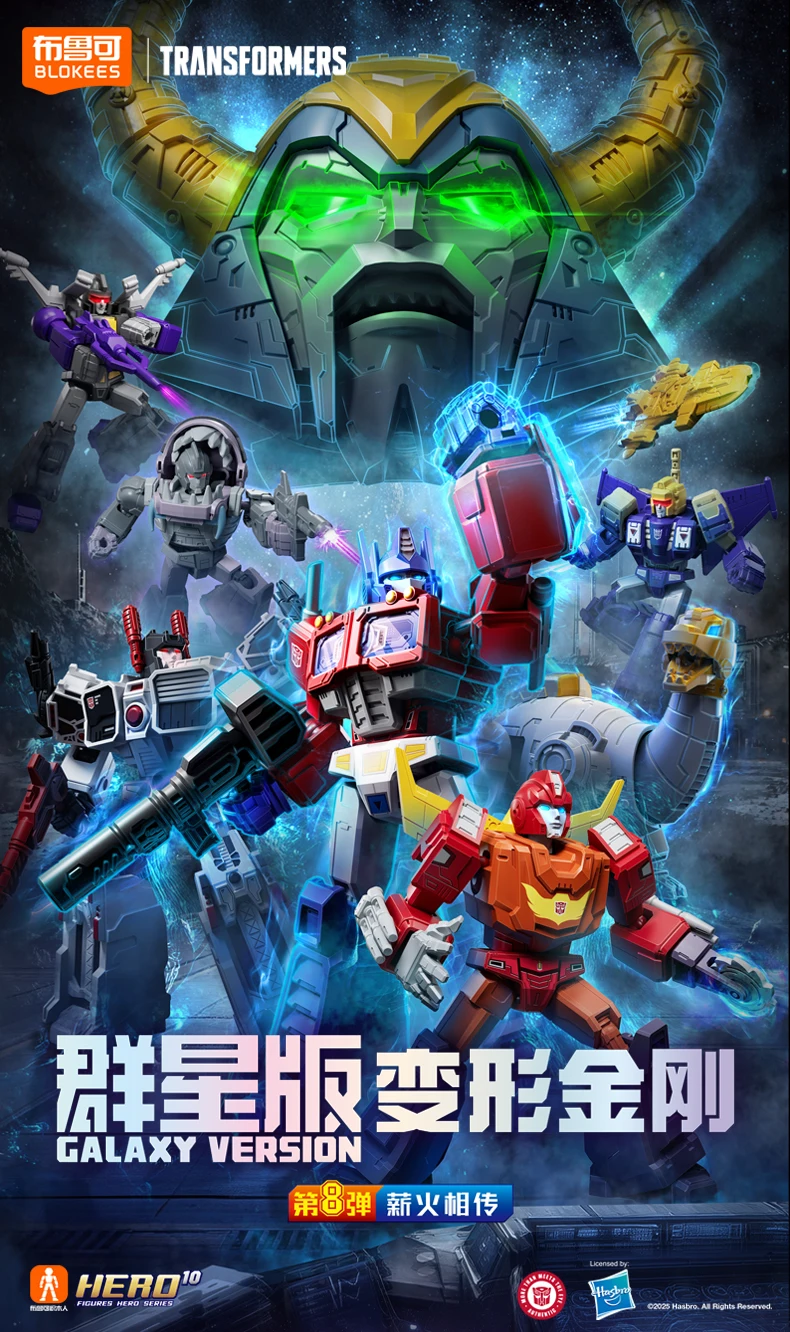 BLOKEES Original Transformers GALAXY 8 Vision Unicron Hot Rod