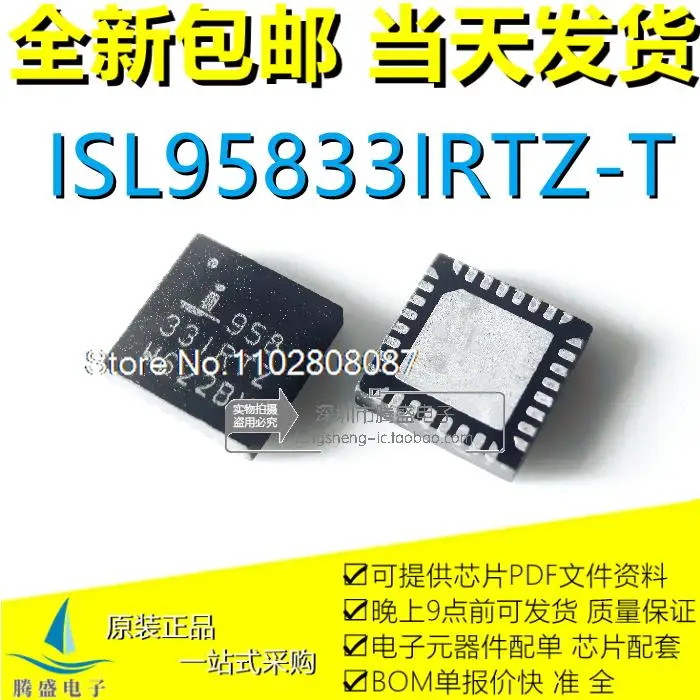 

10 шт./партия ISL95833IRTZ-T 95833IRTZ ISL95833BIRTZ 95833B QFN32
