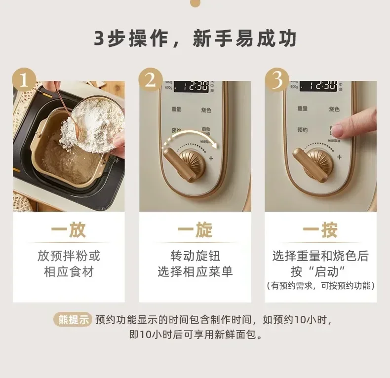 220V Bear Bread Machine Home Fully Automatic Small Baked Bread, Toast, Breakfast, Multi functional, and Noodle Fermentation 6