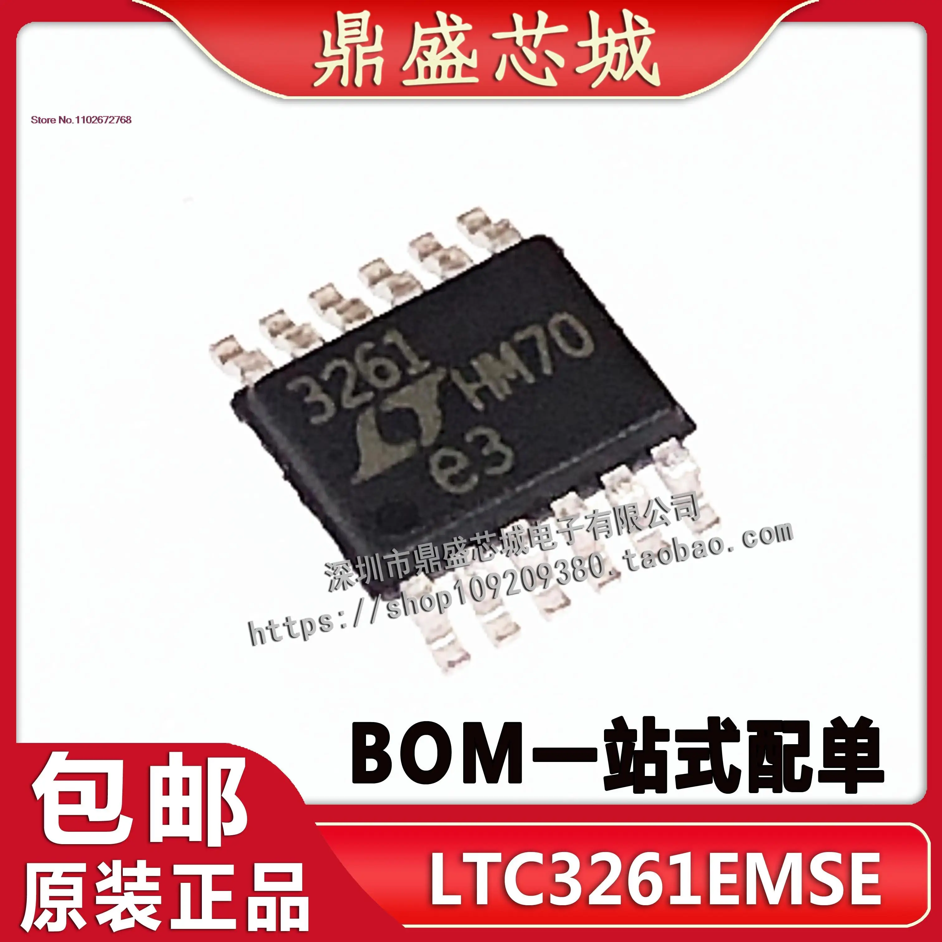 

LTC3261EMSE # TRPBF IC 3261 MSOP-12