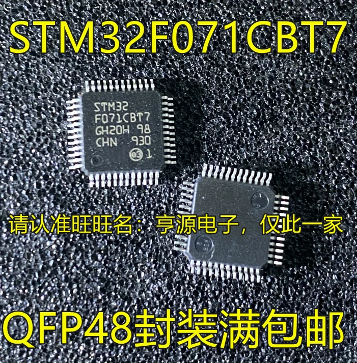 

5 шт. Оригинальный Новый STM32F071CBU6 STM32L071K8U6 L071K86 QFN CBT7 QFP48 RBT6 64 pin