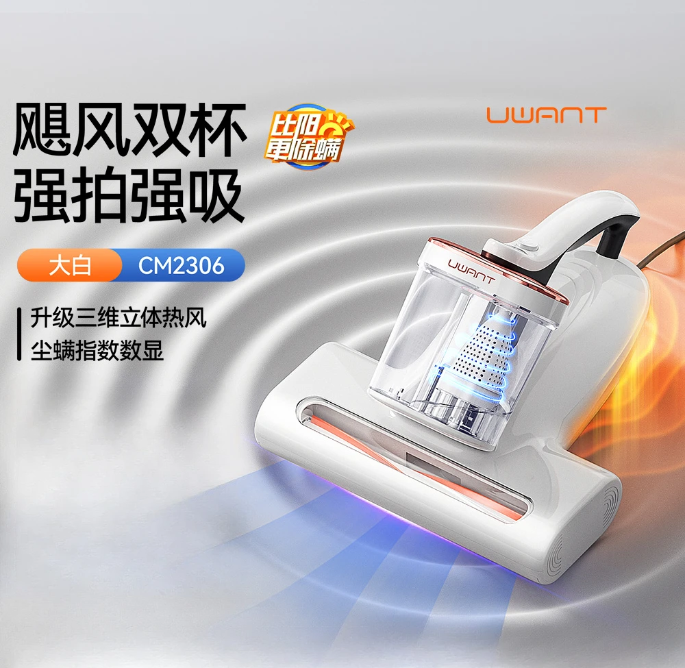 

UWANT Da Bai Mite Remover, Mite Removal Deity, Mite Removal Bed, Household Vacuum Cleaner, Sterilization, Hurricane M200s