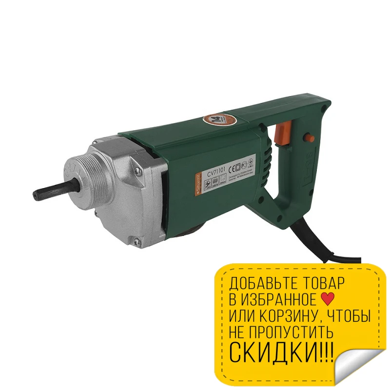 Портативный вибратор для бетона Sturm! CV71101 (Мощность 1000 Вт) | Инструменты
