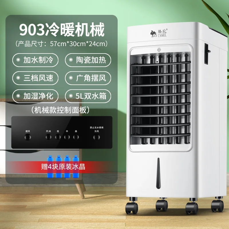 Air conditioning fan, cold and warm dual purpose household refrigeration, hot  air cooler, cold air fan, mobile water cooling fan - AliExpress