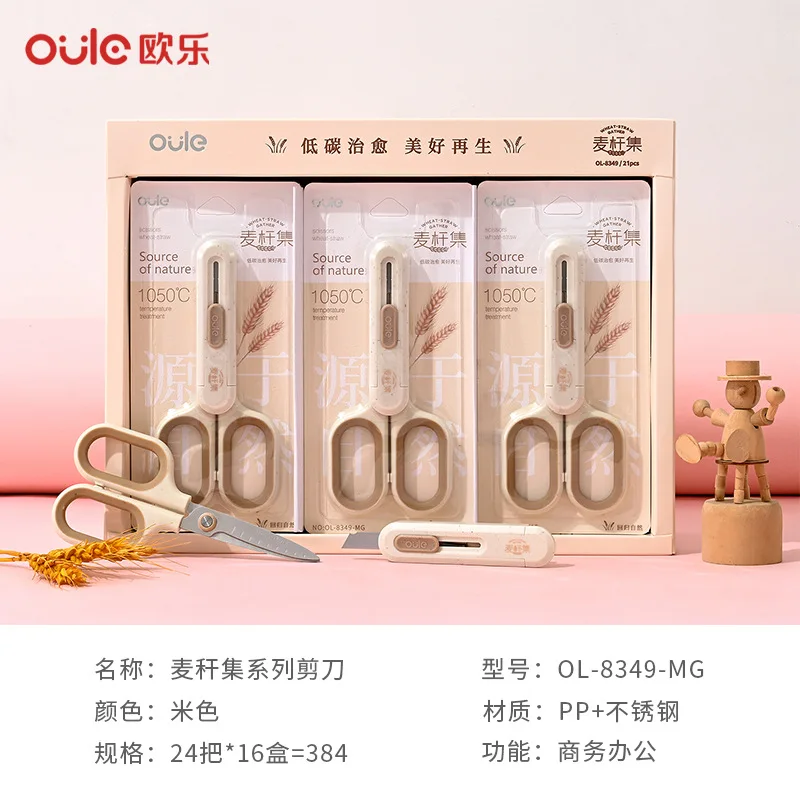 Stationery Straw Series Scissors and Utilization Knife Multifunction Two-in-1 Stainless Steel Paper Cutting Knife Office Cutting - 3