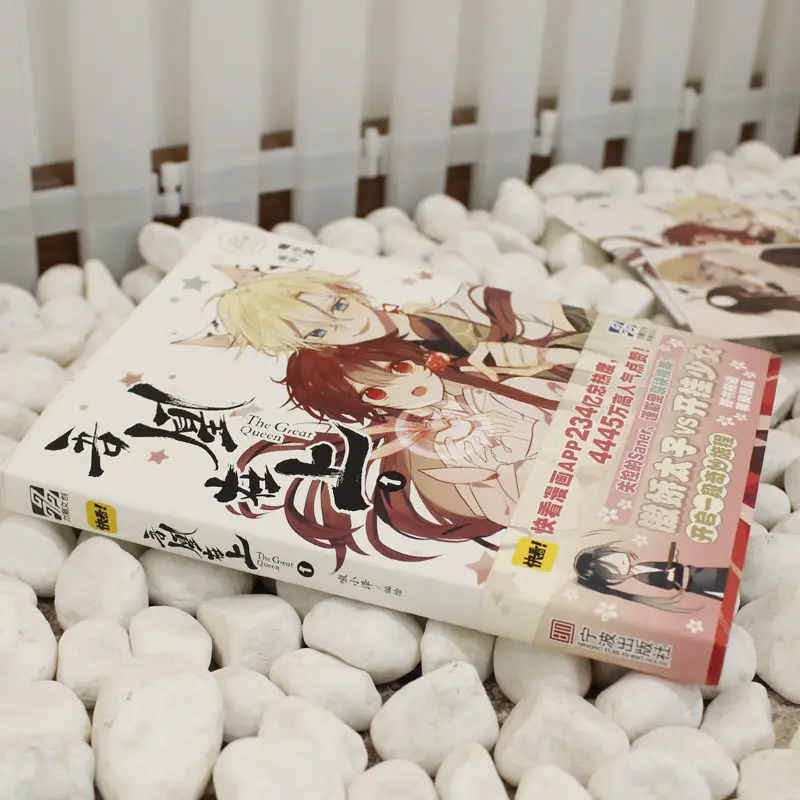 Рисунок 3 - Книга в китайском стиле Wu Huang