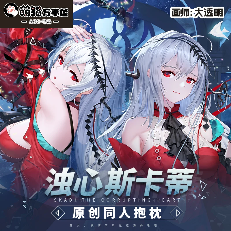 

Anime Arknights Skadi The Corrupting Heart Dakimakura 2WAY Hing Body Case Cosplay Otaku Cartoon Pillow Cushion Cover