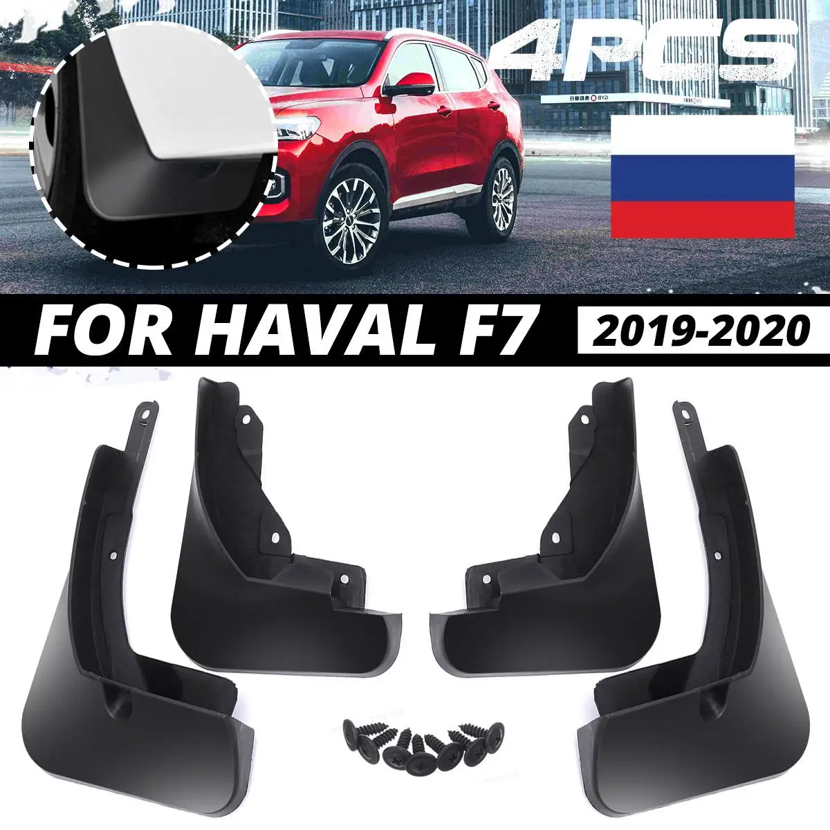 

4 шт./комплект, брызговики для Great Wall Haval F7 F7x 2019 2020