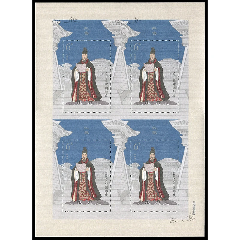 

2017-24 , Zhang Qian , 4 siamesed , Silk Miniature sheet . Post Stamps , Philately , Postage , Collection