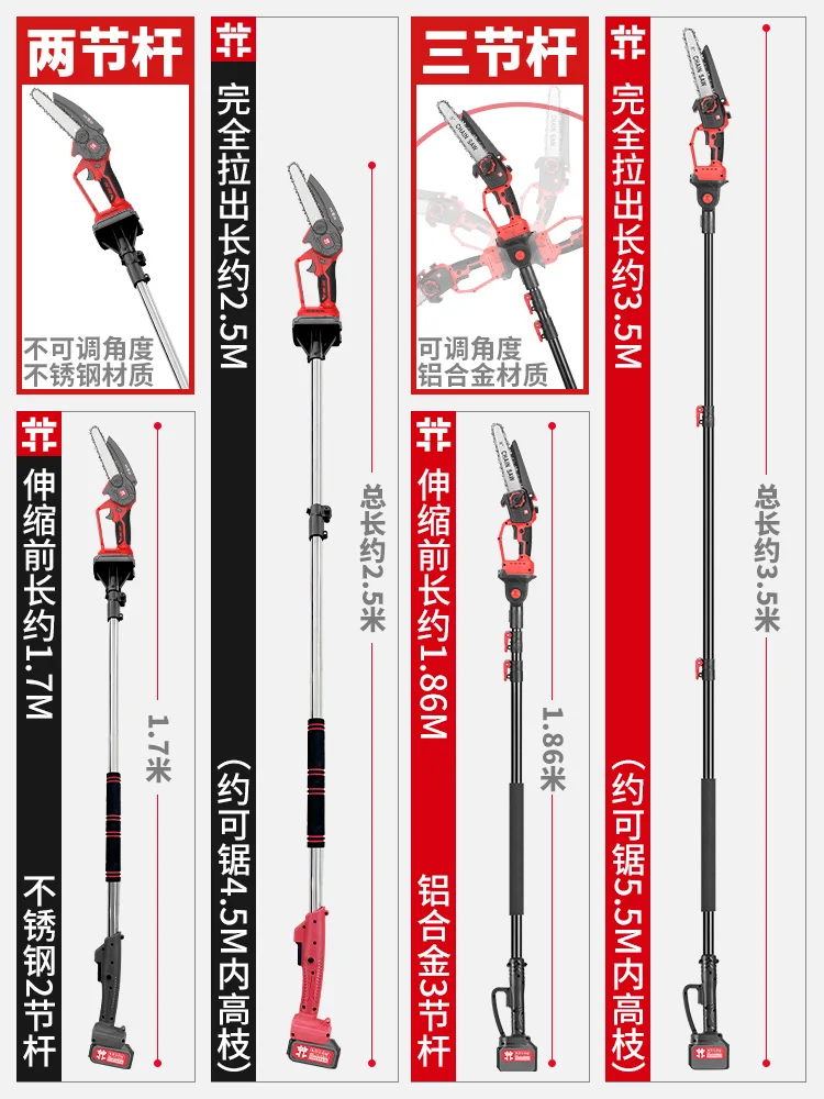 High branch saw electric high branch shears extension pole telescopic rechargeable pruning garden altitude electric saw