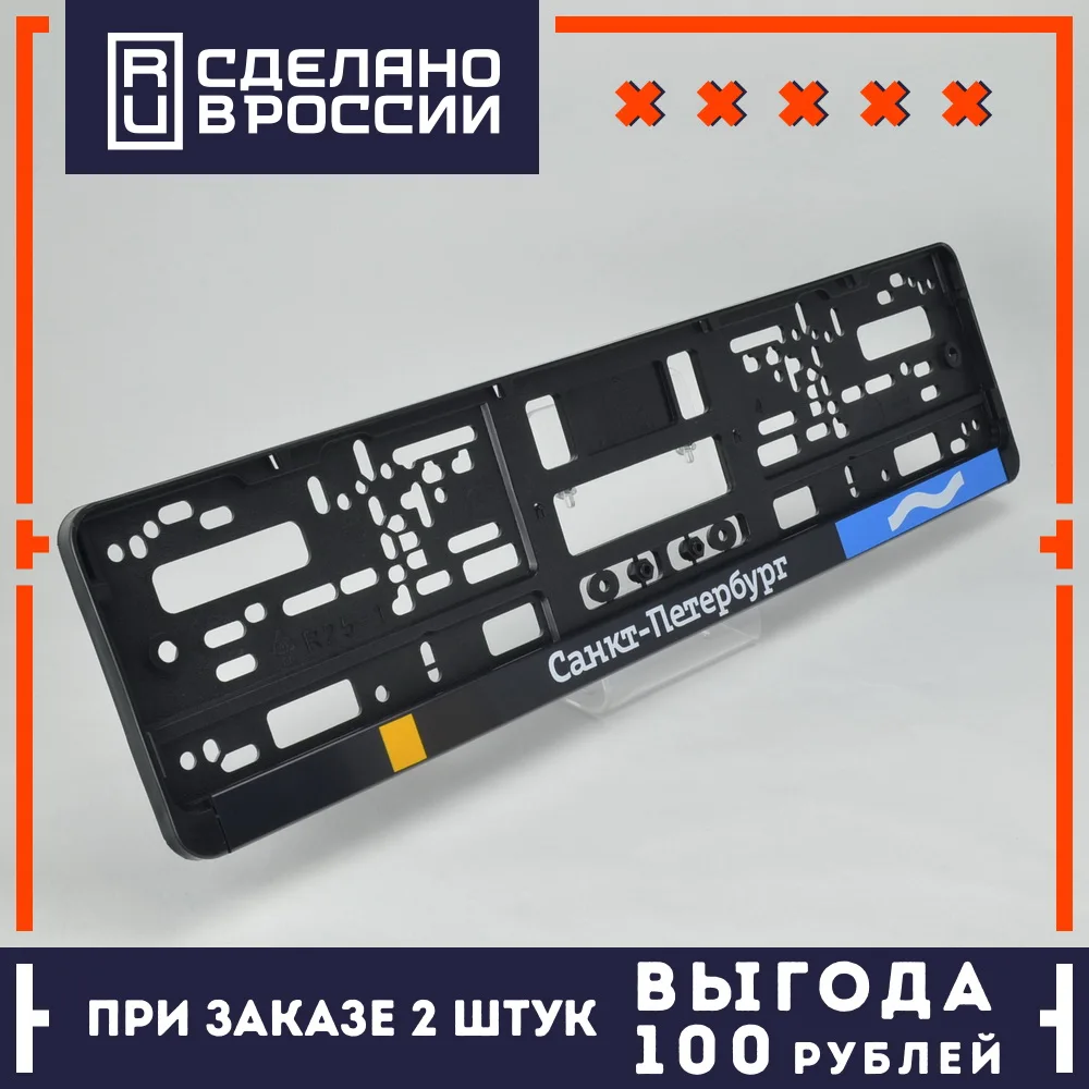 DT11 Санкт-Петербург Рамка номера авто. под номерной знак. Держатель Крепление .