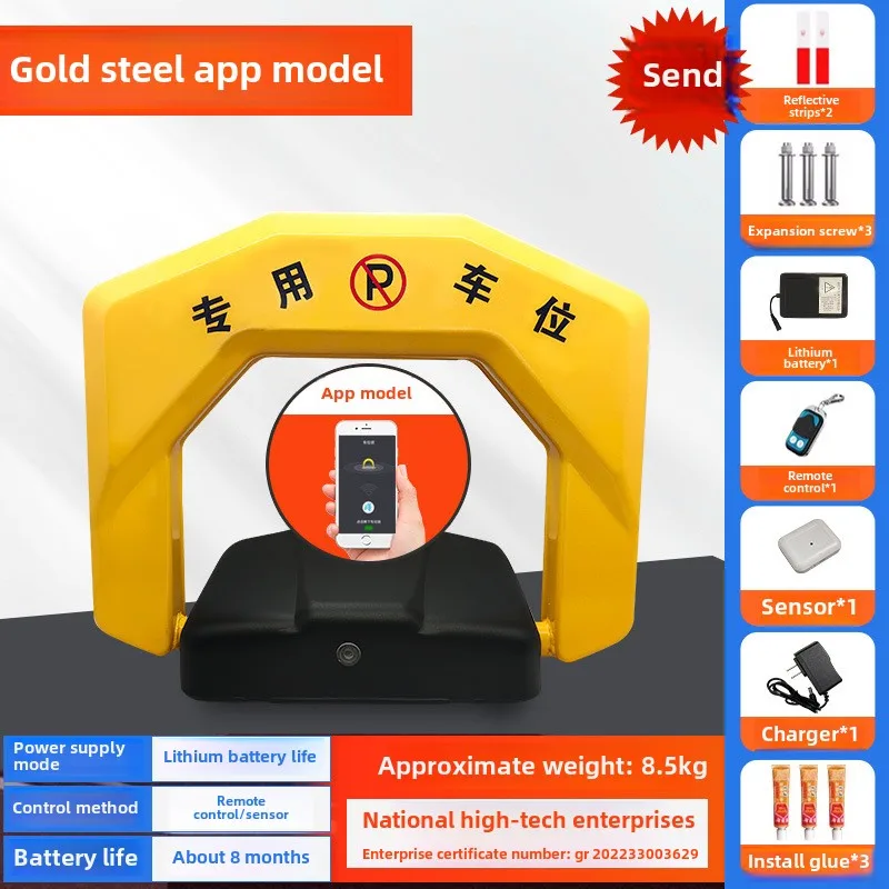 lithium battery APP