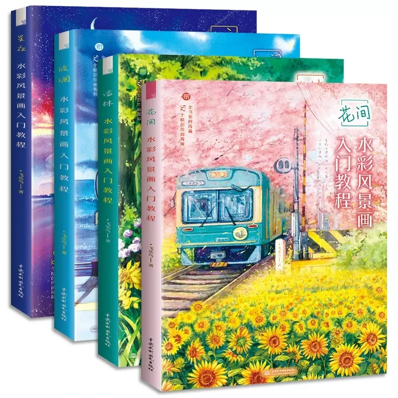 Quiet Forest Series Acquerello Paesaggio Pittura Tutorial Fiori Onde Giungla, Tema Arbusto Disegno Ad Acquerello Tecnica Libro