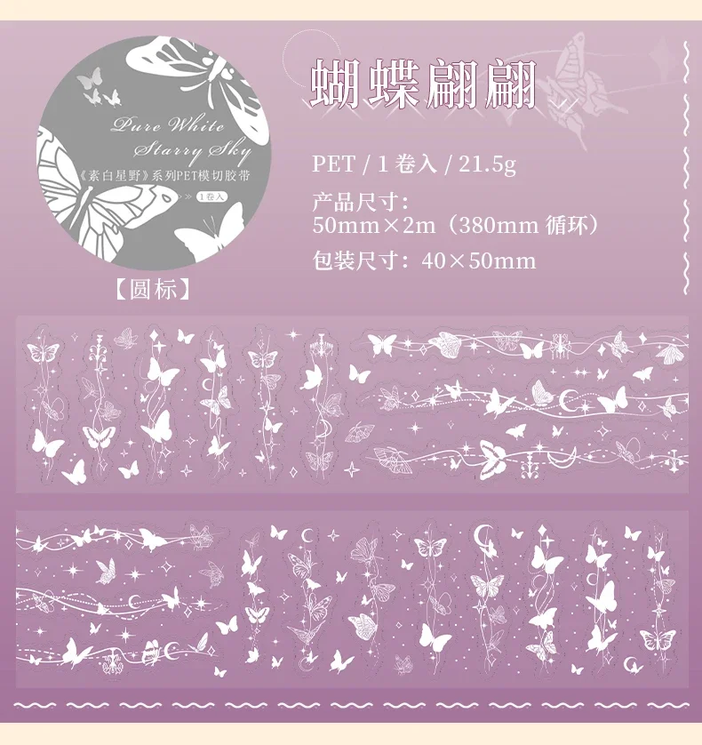 5x200cm Pure White Cute PET Die-Cut TapeStickers Lovely Bow Bubble Star Stickers for Journal Scrapbook DIY Phone Case
