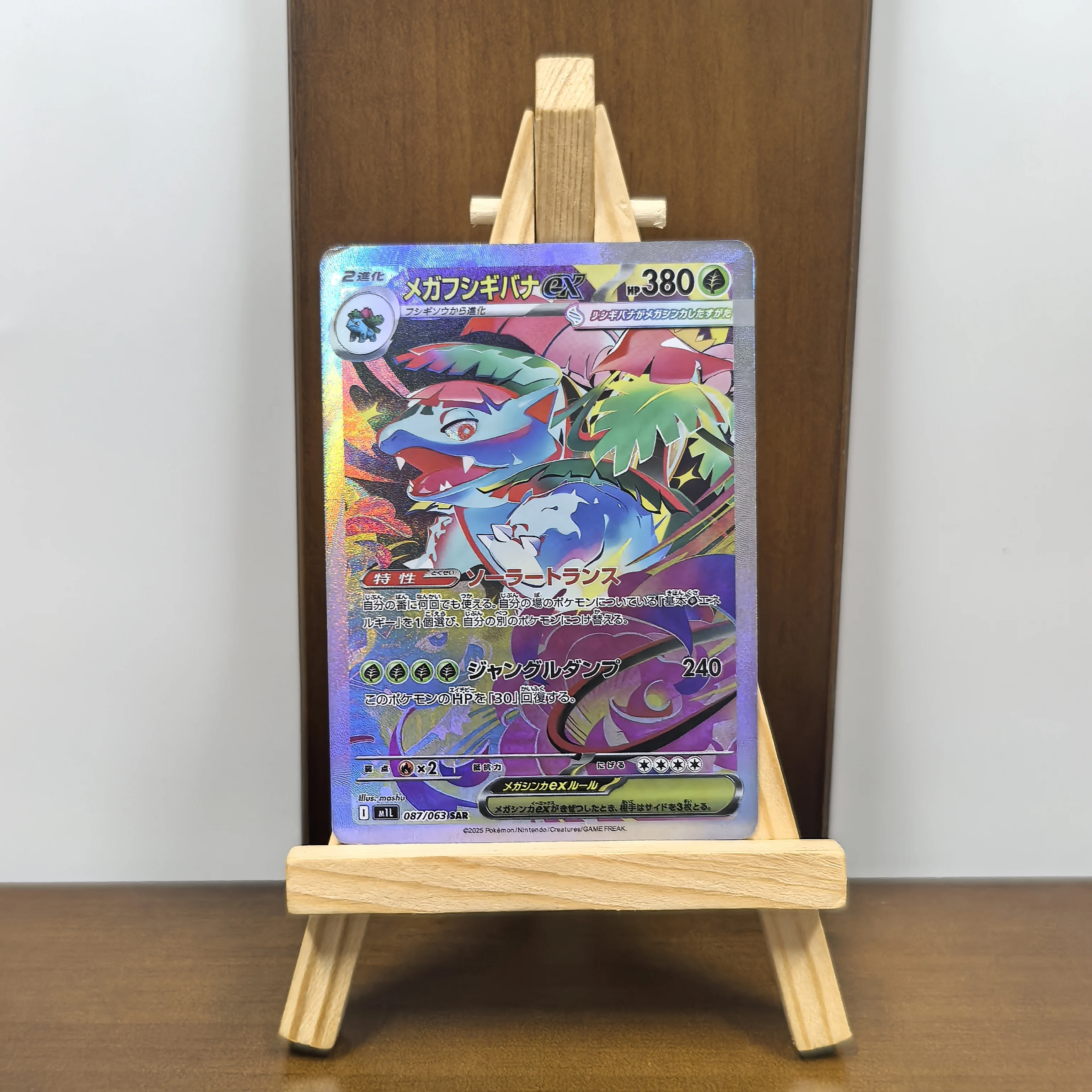 2025 POKEMON JAPANESE M1L-MEGA BRAVE #087 MEGA VENUSAUR EX SPECIAL