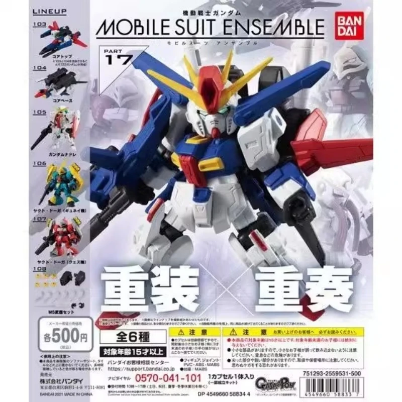 GUNDAM　MINI FIGIRE SELRVTION S6100f922e19b418e82c2075206254