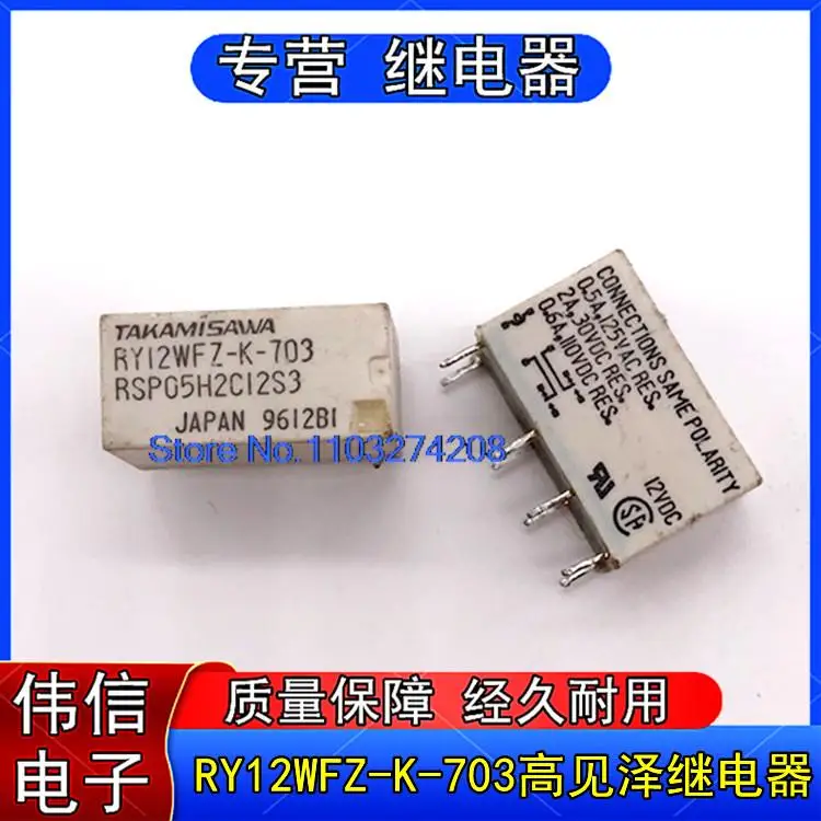 

5 шт./партия TAKAMISAWARY12WFZ-K-703 В постоянного тока