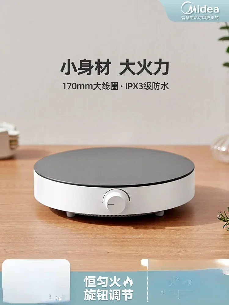 Midea Induction Cooker Small Mini Household Stove Energy-saving Round Hot Pot Stir-fry Induction Cooker