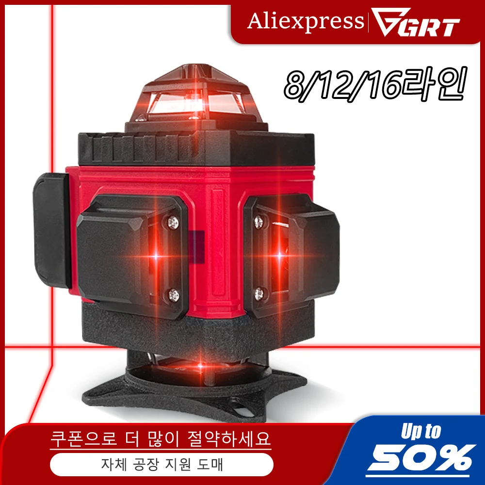 레이저 레벨 레드 라인 셀프 레벨링 360, 수평 및 수직, 초강력, 8 12/16 라인, 회전 베이스 포함