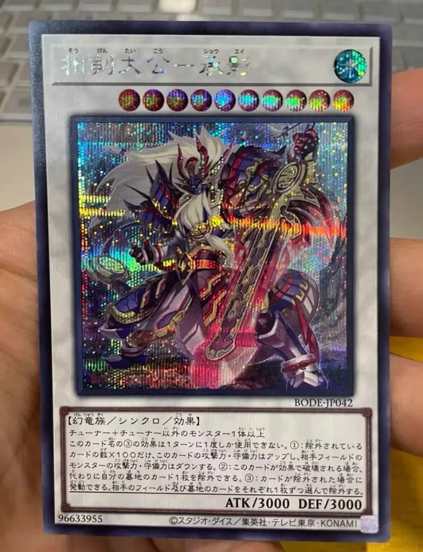 Spada Suprema Sovrana-Chengying-Secret Rare Bode-Jp042 - Yugioh