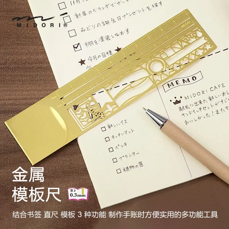 MIDORI 다기능 북마크 클립 레이스 템플릿 디자인의 황동 및 스테인리스 스틸 자, 저널링 및 스크랩북킹용