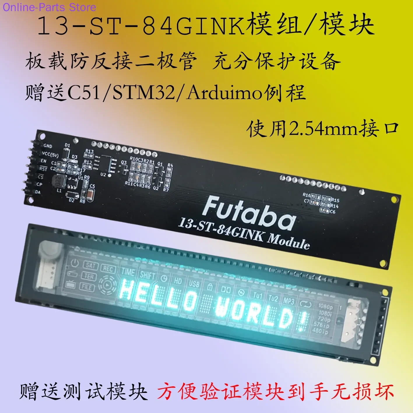 

13-ST-84GINK модуль FUTABA решетка C51 дисплей STM32 модуль VFD флуоресцентный экран 8MD06INKM