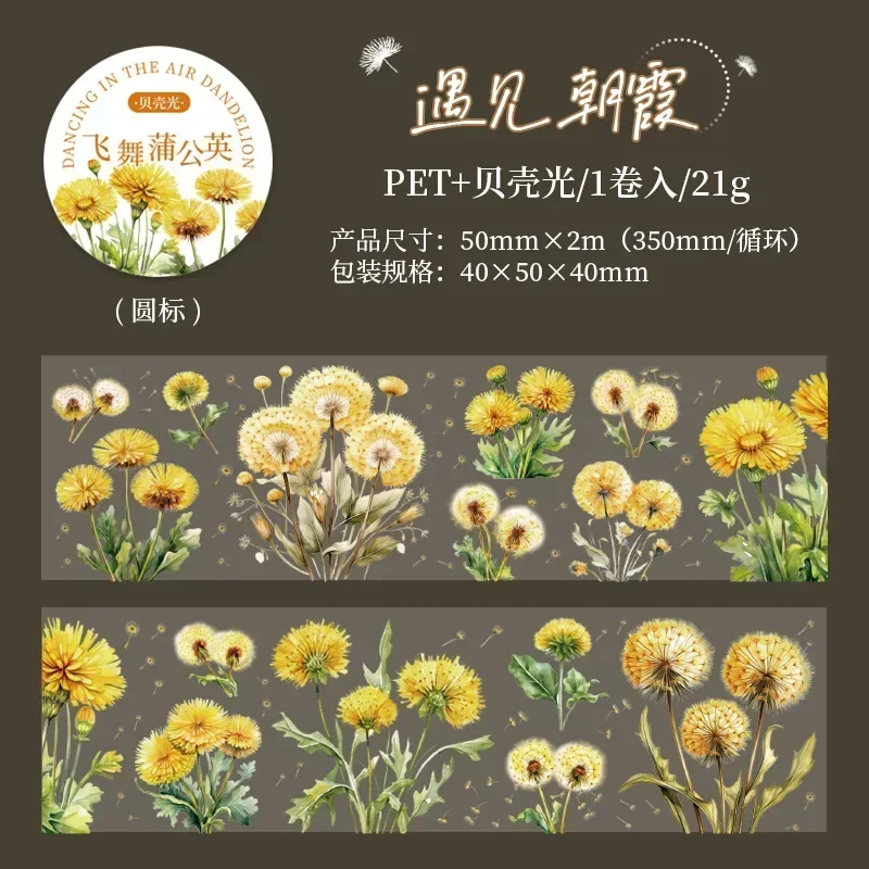 1Roll Flower PET Handbook DIY daily Adhesives Plant Tape Flying Dandelion Series Dairy School Supplies Tapes Scrapbook 50mm*2m 6