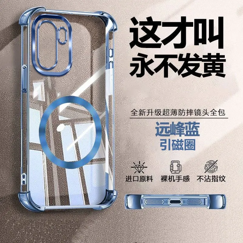 Clear Shockproof Magnetic Case