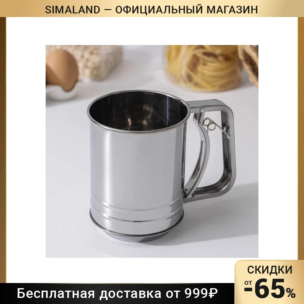 Просеиватель для муки Доляна 10×13 см |