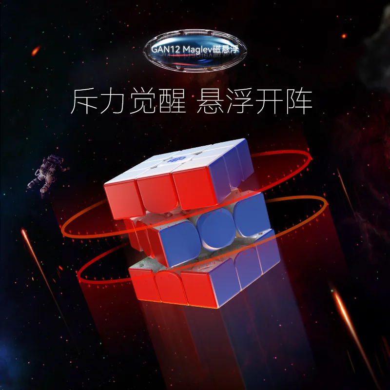 [Picube] GAN 12 Maglev UV Magnetic Magic Cube 3x3x3 Cubes Stickerless Gan12 Maglev Leap Magnets Puzzle Speed Cubes GAN12Maglev 3