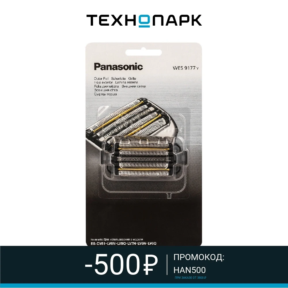 Сетка Panasonic WES 9177Y | Бытовая техника
