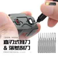 Dspiae ZPB/GS Series Ultra Scribing Tool Straight Edge Broach Step Scraper for Modeling Detailing Tools Hobby DIY Supply 4