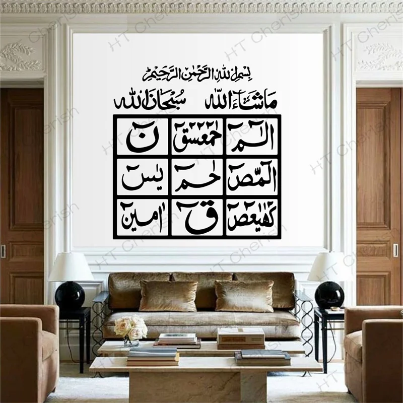 

Vinyl Home Decor Large Loh-e Qurani Islamic Calligraphy Wall Sticker Decal for Hallway & Entrance Living Room Decoration Mural