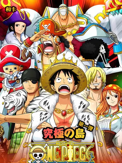 Leaving Hulu Hulu Onepiece Wano Arc Watch One Piece English Subbed