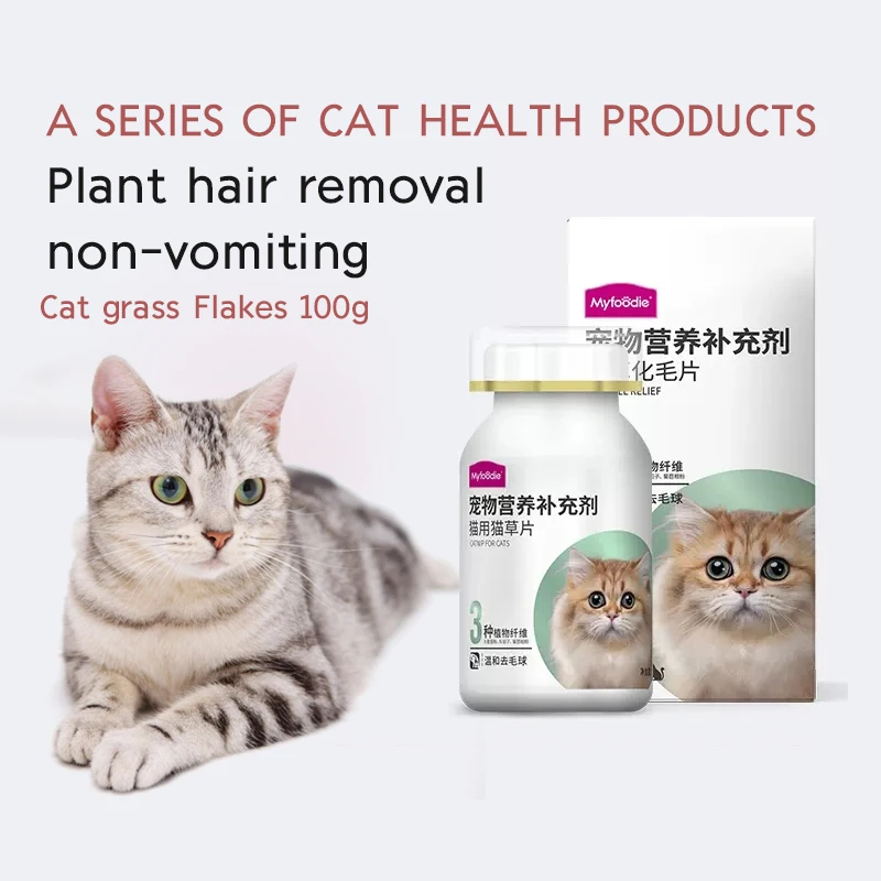 

Cat grass hair tablet into young cat hair removal vomiting hair promoting hair ball supplement vitamin hair cream 100g