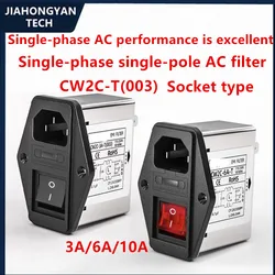 Enhanced EMI Power Filter with Illuminated Switch and Fuse - 220V IEC Socket Type (CW2C - 3A - T(003))