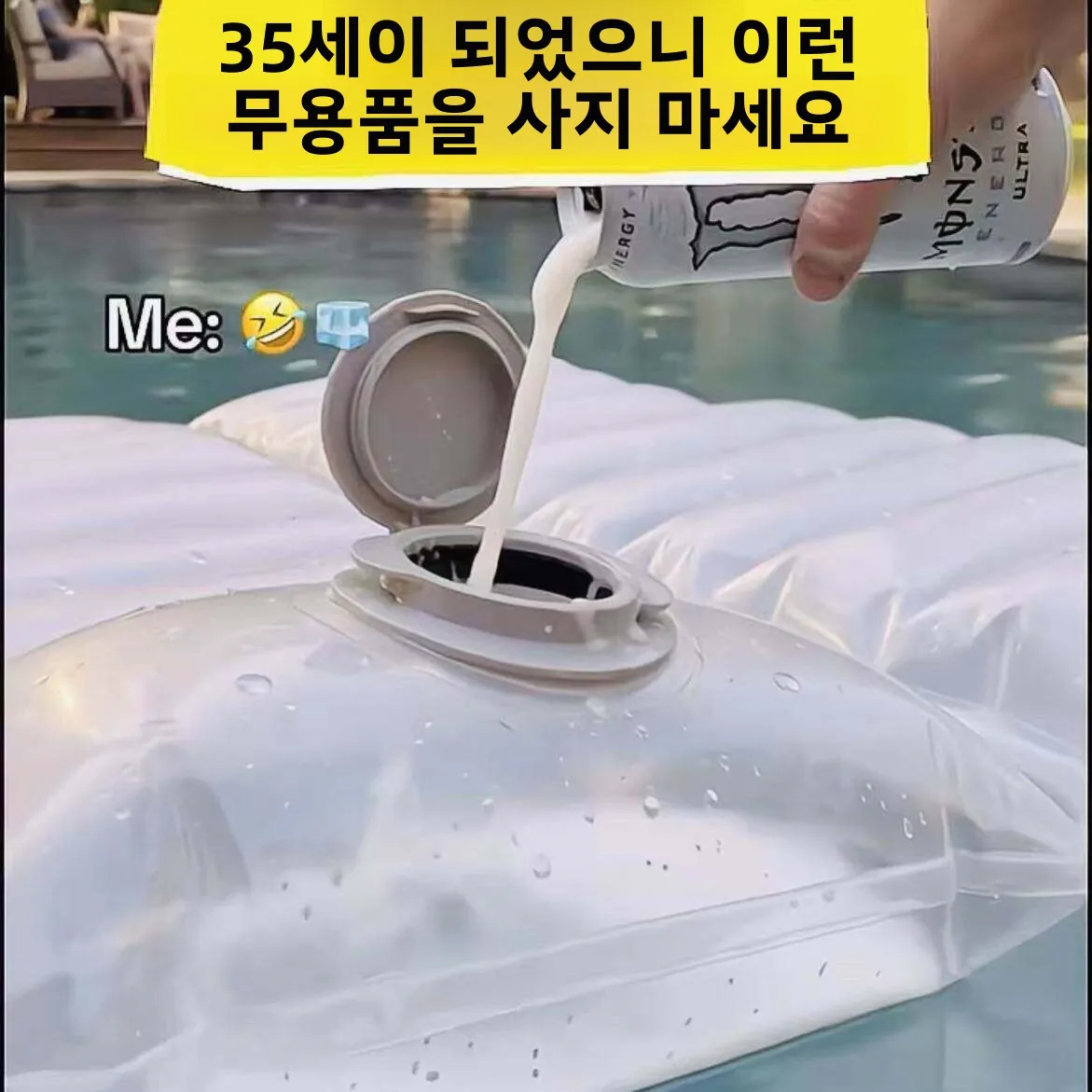 대용량 물조끼 숨겨진 빨대 장난 물놀이 조끼 재미있는 야외 워터파크 캠핑 여행용품 PVC 플라스틱 물주머니