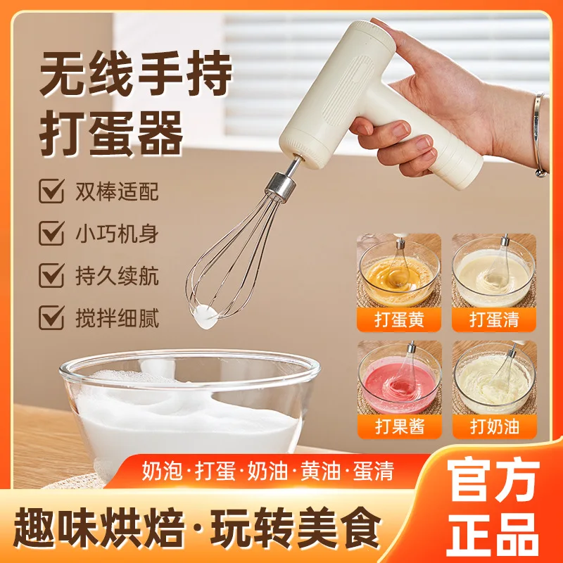 2025 Upgraded Wireless Electric Hand Mixer, Automatic Cream Whisk for Baking Cake, Battery-Powered Egg Beater