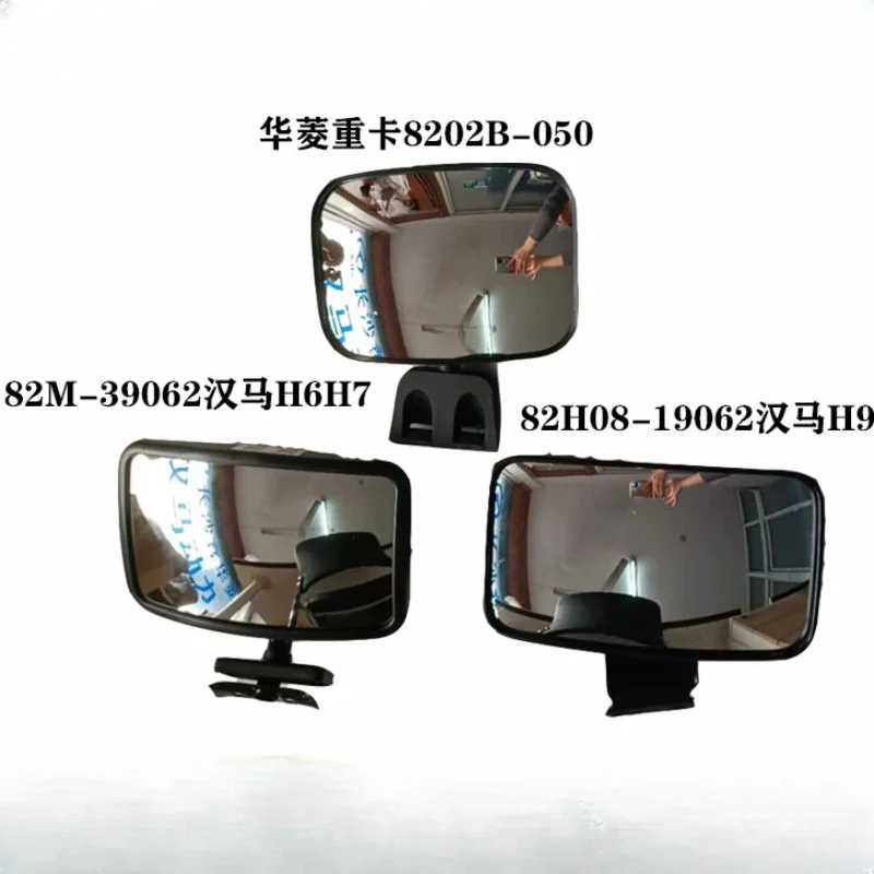 Hualing Heavy Truck Star Universal Hanma H6H7H9 Blind Mirror Door Downview Mirror