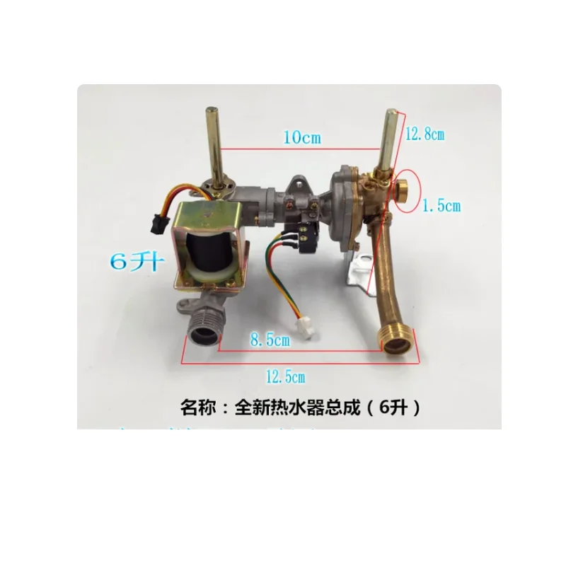 New Gas Water Heater Assembly Electric Water Heater Valve Body Assembly Switch Forced Exhaust Valve Body