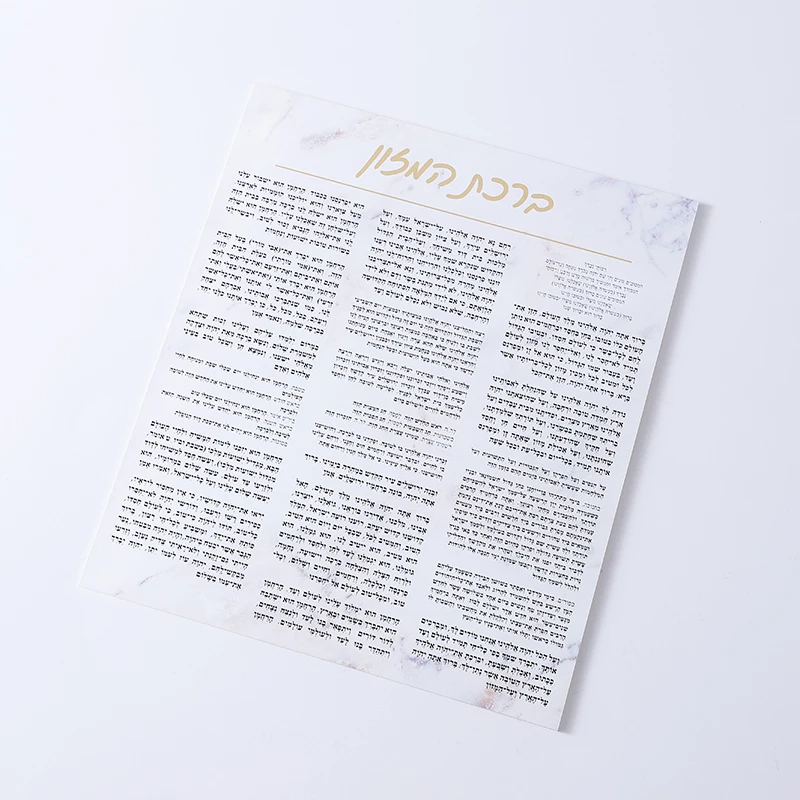 Lucite Acrylic Blessing Card and Box Birchas Hamazon Nusach Ashkenaz Acrylic Judaica Bencher Holder with 8pcs Blessing Cards 5