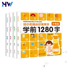 

4 Books 1280 Word Book Reading Picture Literacy Early Education Card Whole Brain Memory Children Reading And Literacy Books