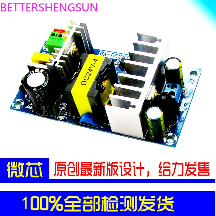 24V switching power supply board 4A 100W high-power power supply module bare board ACDC module 24V4A switching power supply module